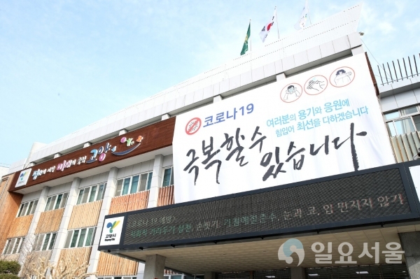 고양시청사