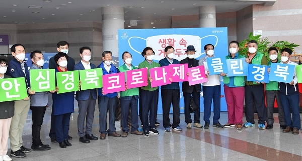 이철우 도지사(우측 여덟번째)가 11일 경주 세계문화엑스포공원에서 주낙영 경주시장, 신재학 도 새마을회장을 비롯한 사회단체장 및 엑스포사무처 직원 등 100여명과 함께 ‘클린&안심 경북’ 캠페인 실천 다짐행사를 가지고 있다.