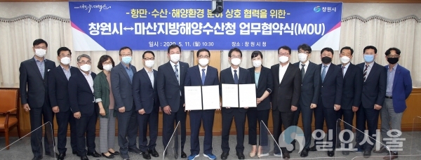 창원시는 11일 마산지방해양수산청과 항만・수산・해양환경 등 업무 전반에 대해 상호 협력과 교류를 활성화하기 위해 업무협약서를 체결했다. @ 창원시 제공