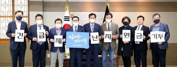 인천시의회, 긴급재난지원금 자발적 기부운동 동참
