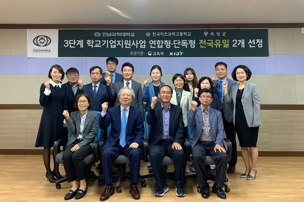 ▲전남과학대학교는 교육부·한국산업기술진흥원(KIAT)이 주관하는 학교기업 3단계 지원사업 공모에서 전국에서 유일하게 연합형과 단독형 모두 선정됐다.(사진제공=전남과학대학교)
