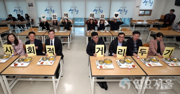 산청군 구내식당에서 '사회적 거리두기 캠페인' @ 산청군 제공