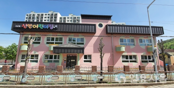 산청군 국공립 신안어린이집 리모델링 완료 @ 산청군 제공