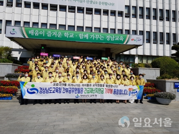 박종훈 경상남도교육감을 비롯한 도교육청 소속 간부공무원(장학관 및 사무관 이상)들이 코로나19 위기 극복을 위해 정부가 지급하는 긴급재난지원금을 사회에 기부하기로 12일 결정했다. @ 경남교육청 제공