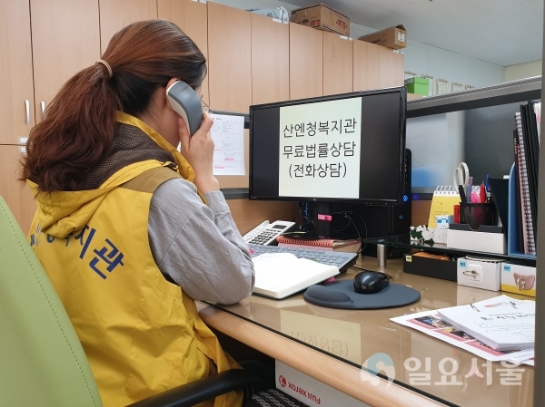산엔청복지관 비대면 무료법률 전화상담 @ 산청군 제공