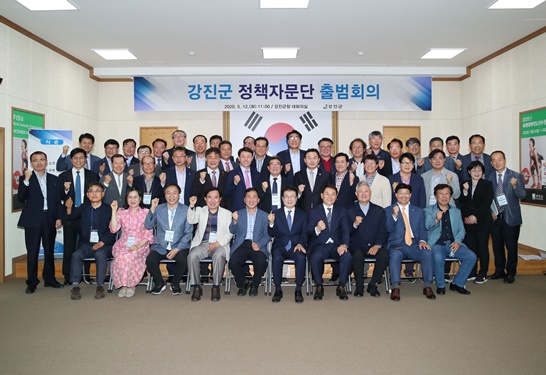 강진군 정책자문단 출범회의 사진