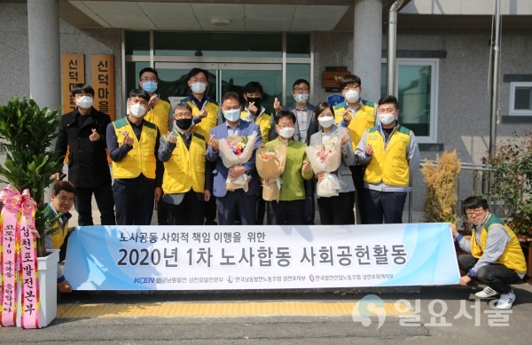 한국남동발전(주) 삼천포발전본부는 '코로나19'로 피해를 입은 지역 화훼농가 지원을 위해 ‘KOREA 파이팅, KOEN 花이팅’ 캠페인을 펼쳤다. @ 삼천포발전본부 제공