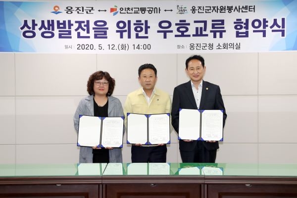 지속가능한 협력 사업을 적극 발굴, 각 기관의 이익 증진과 지역 주민의 삶의 질 향상을 위해 맞손