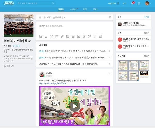 온라인 학습시스템인 ‘정예청농’.