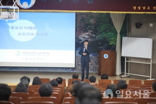 허인수 교육장이 지난 12일, 2층 대강당에서 전 직원과 학교 교직원 등 150여 명이 참석한 가운데 ‘소통·공감 특강’을 했다. @ 진주교육지원청 제공