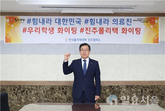 한국폴리텍대학 진주캠퍼스(학장 박문수)는 한국폴리텍대학 항공캠퍼스 전찬열 학장의 지목으로 13일, 뜻깊은 캠페인에 참여하게 됐다. @ 한국폴리텍대학 진주캠퍼스 제공