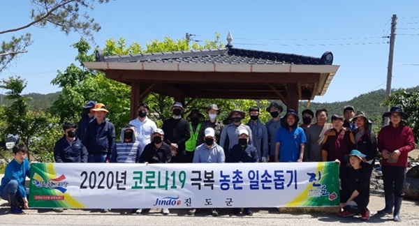 진도군, 관내 농촌일손돕기 위해 구슬땀(지산면 단체사진)