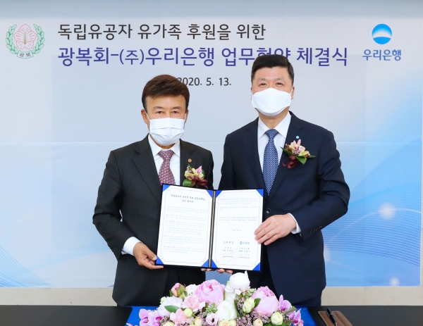 우리은행은 지난 13일 서울 중구 본점에서 광복회와 ‘독립유공자 유가족 후원을 위한 공동마케팅 업무협약’을 체결했다. 권광석(오른쪽) 우리은행장이 김원웅 광복회장과 업무협약서 서명 후 기념촬영을 하고 있다.
