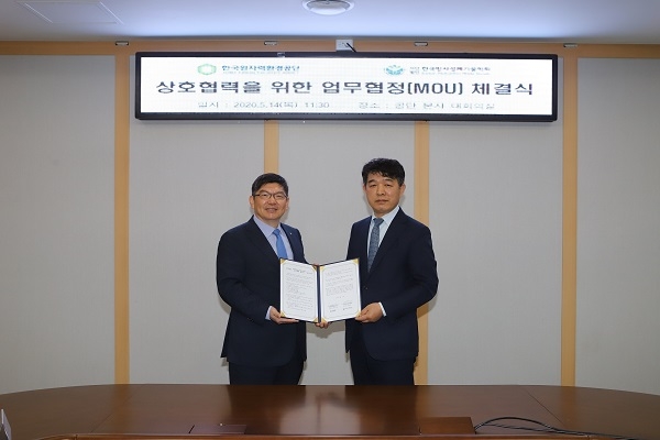 차성수 한국원자력환경공단 이사장과 한국방사성폐기물학회(회장 김경수)와 상호협력을 위한 업무협정(MOU)을 연장 체결하고 기념사진을 찍고 있다.