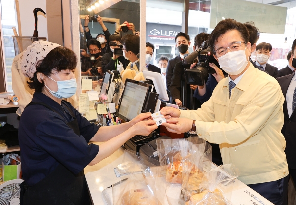 나눔, 소통, 상생의 가치, 온통대전 출시