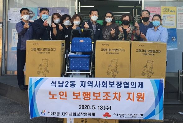 석남2동, 어르신 거동불편 해소...실버카 지원