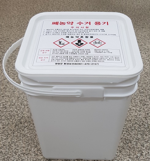 전남 영암군이 보급하게 될 폐농약 전용 수거용기