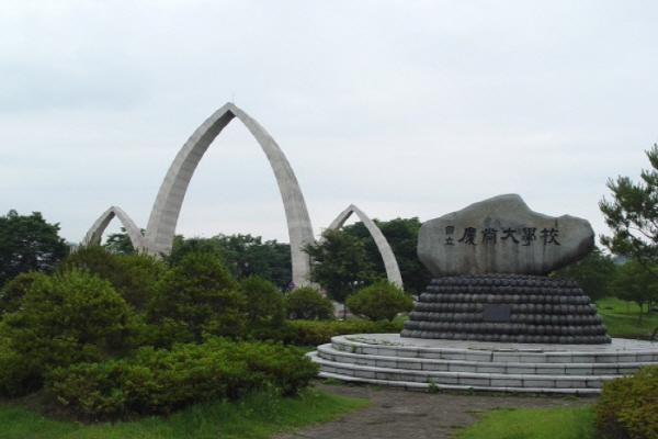 국립 경상대학교 전경