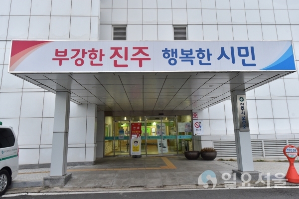 진주시보건소 전경