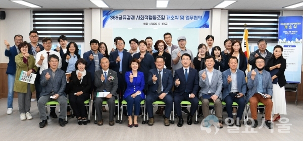 365 공유경제 사회적협동조합이 지난 15일, 의창구 대산면 소재 협동조합 사무실에서 ‘365 공유경제 사회적협동조합 개소식’을 가졌다. @ 창원시 제공