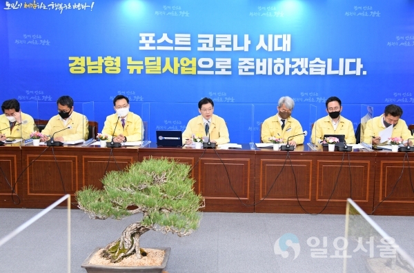 경남형 뉴딜사업 관련 간부회의 @ 경상남도 제공