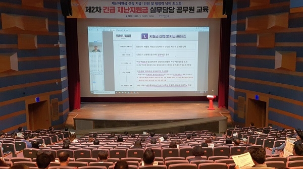 포항시 긴급재난지원금 신속 접수․지급 위한 2차 회의.