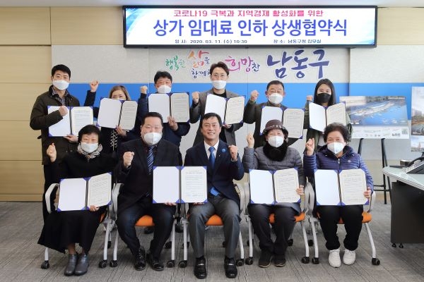 지난 3월 11일, 상가 임대료 인하 상생협약식 모습