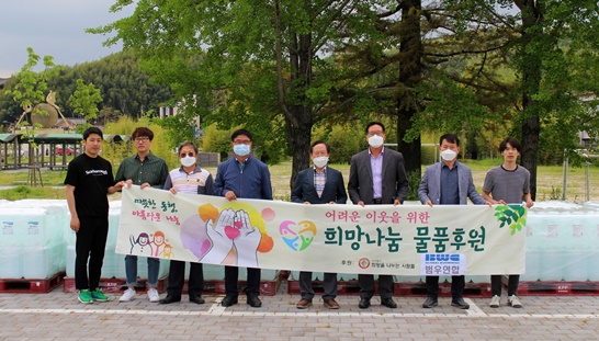 코로나 예방을 위한 기부물품 전달(희망을 나누는 사람들)