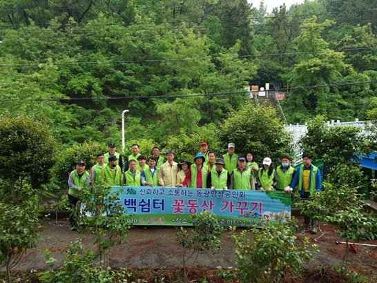 전남 광양시 중마동에서 동광양상공인회 꽃밭가꾸기와 환경 정화 활동을 진행했다.