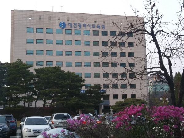 대전시교육청 전경