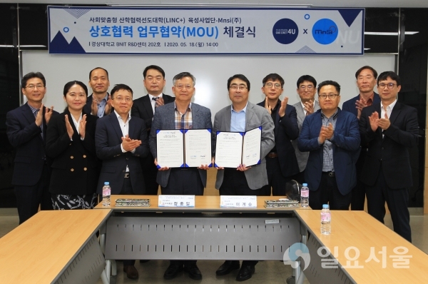국립 경상대학교 링크플러스(LINC+) 사업단과 조선해양 전문기업인 엠엔에스아이(주)는 18일 오후 2시, 경상대학교 BNIT R&D센터 202호 회의실에서 동남권 최초로 산학협력 차원의 협약을 체결했다. @ 경상대학교 제공