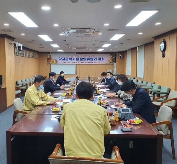 청도군 학교급식지원 심의위원회.