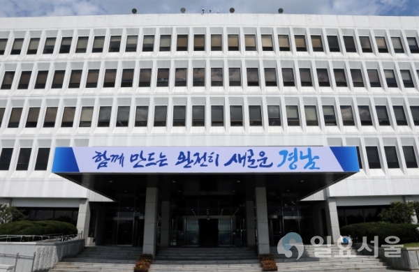 경상남도청 전경