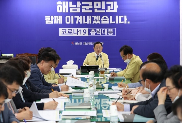 전남 해남군 명현관 군수가 주요사업에한 보고회를 진행하고 있다.