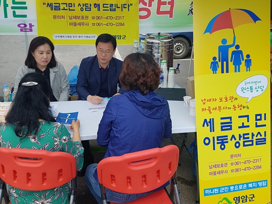 납세자 보호관 운영