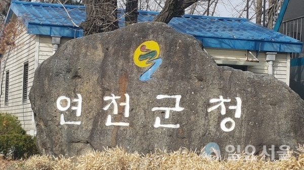 연천군청