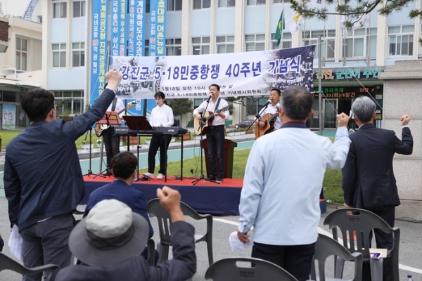 전남 강진군에서 열린 광주5‧18민중항쟁 40주년 기념식 행사장면...