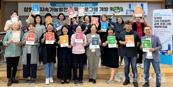경남대학교 LINC+사업단은 지난 16일 오전, 한마관 교수학습센터에서 ‘창원형 지속가능발전 교육 프로그램 개발 워크숍’을 개최했다. @ 경남대학교 제공