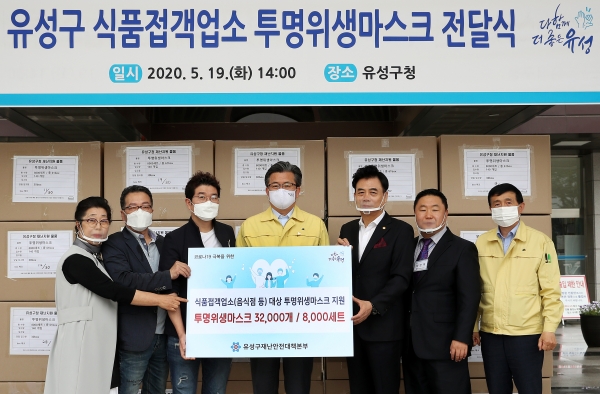외식업소 투명위생마스크 지원