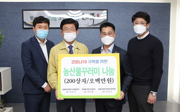 전남 나주시 강인규 시장이 코로나19관련 후원물품 기탁식에 함께하며 고마움과 감사한 마음을 전달했다.