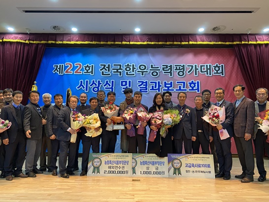 제22회전국한우능력평가대회 장관상(매력한우 서승민)