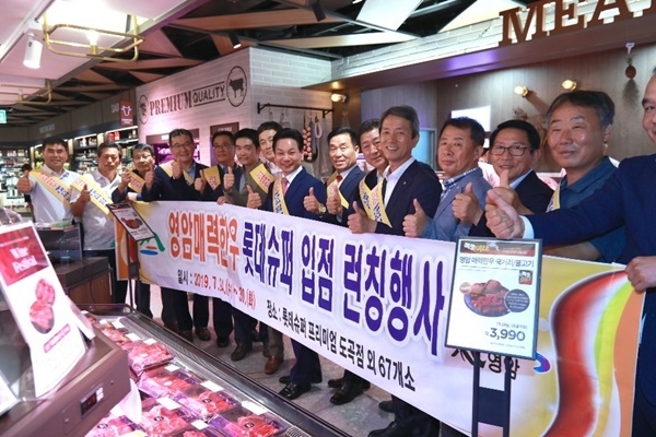 롯데슈퍼 입점행사(전동평 영암군수가 함께했다)