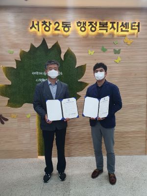 서창2동, 한국야쿠르트(만수점)와 건강지원 MOU체결
