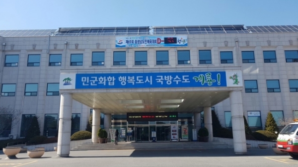 계룡시청