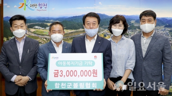 합천군볼링협회가 20일, 합천군청을 방문해 아동복지기금 조성에 보태달라며 300만원을 전달했다. @ 합천군 제공