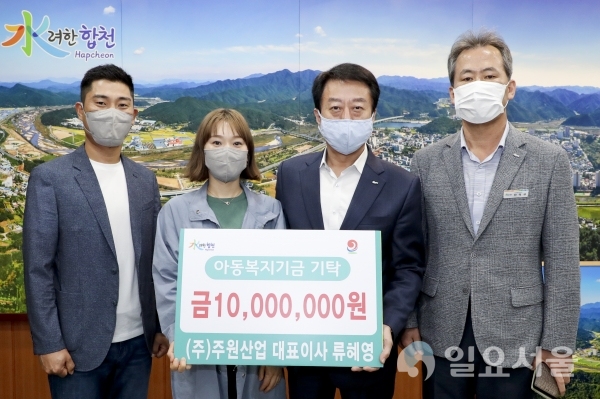 ㈜주원산업 류혜영 대표이사가 20일, 합천군청을 방문해 아동복지기금 조성에 보태달라며 1000만 원을 전달했다. @ 합천군 제공