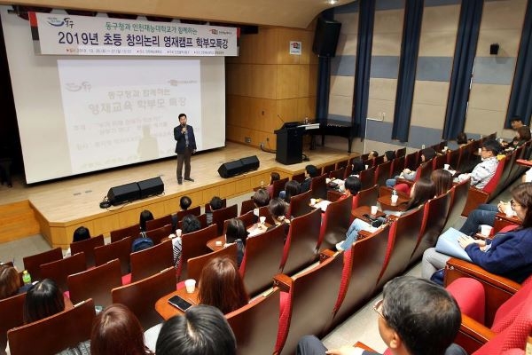 지난해 10월 초등 창의논리 영재캠프