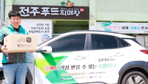 지역 로컬푸드도 하루 2번 당일배송 도입
