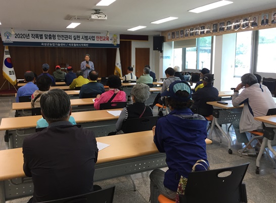 전남 곡성군에서 작목별 맞춤형 안전관리 실천시범사업이 본격 추진되고 있다.