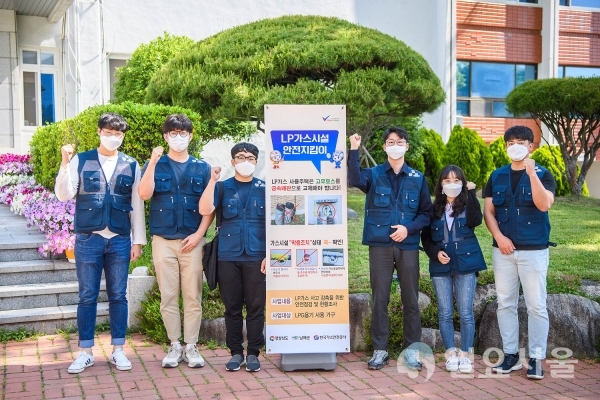 LP가스시설 안전지킴이 @ 남해군 제공